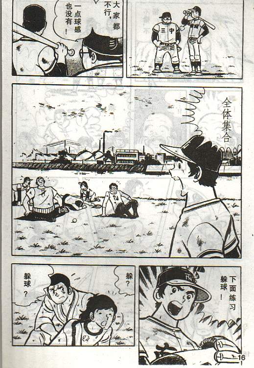 向神的许愿 全1卷 第178页