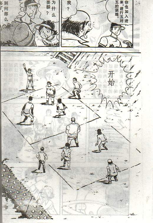 向神的许愿 全1卷 第179页