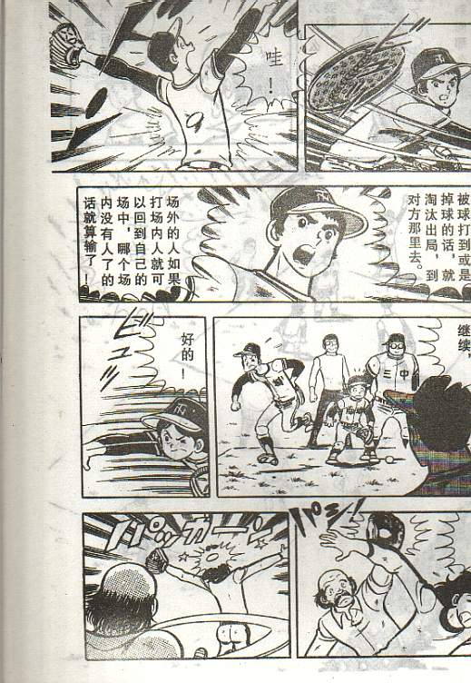 向神的许愿 全1卷 第180页