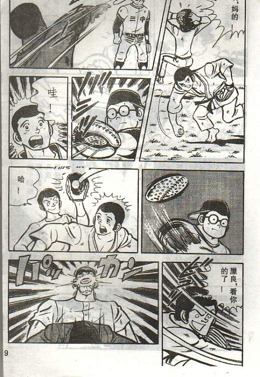 向神的许愿 全1卷 第181页