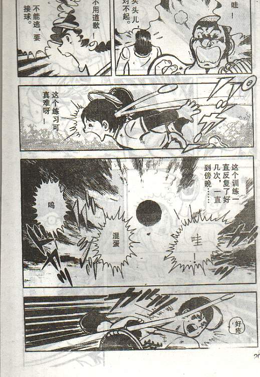 向神的许愿 全1卷 第182页