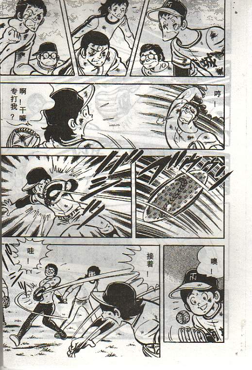 向神的许愿 全1卷 第183页