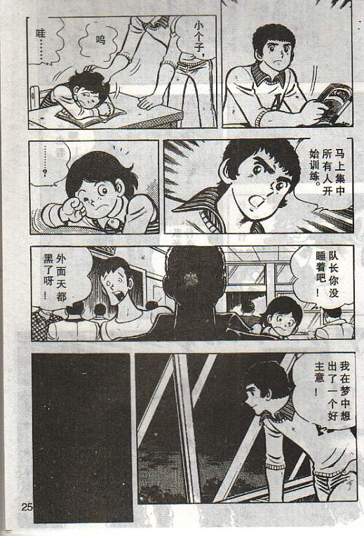 向神的许愿 全1卷 第187页