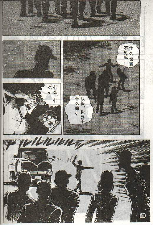 向神的许愿 全1卷 第188页