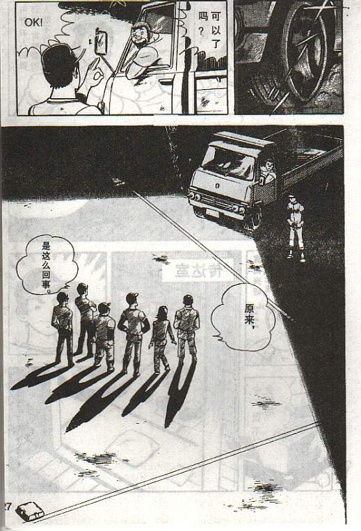 向神的许愿 全1卷 第189页