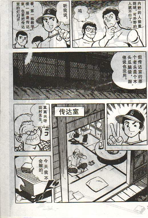 向神的许愿 全1卷 第190页