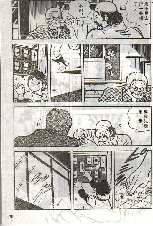 向神的许愿 全1卷 第191页