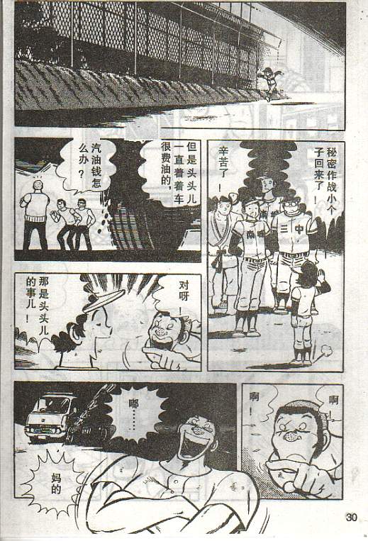 向神的许愿 全1卷 第192页