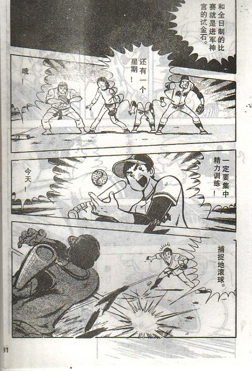 向神的许愿 全1卷 第193页