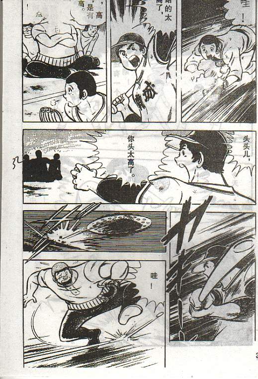 向神的许愿 全1卷 第194页