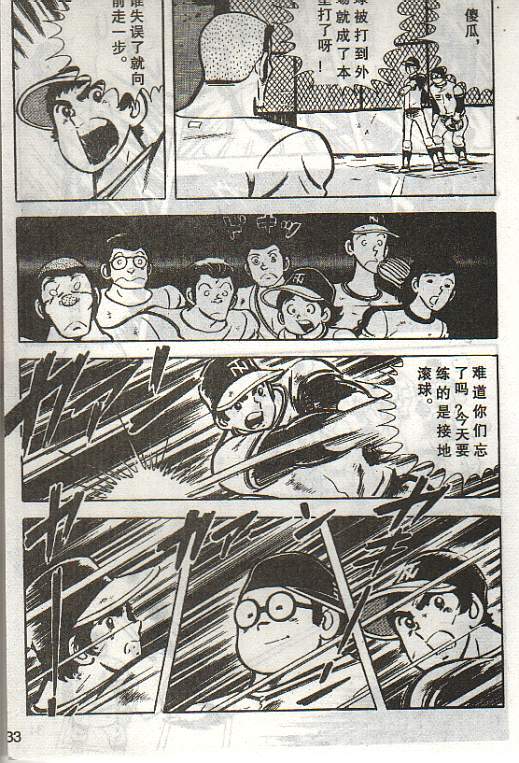 向神的许愿 全1卷 第195页