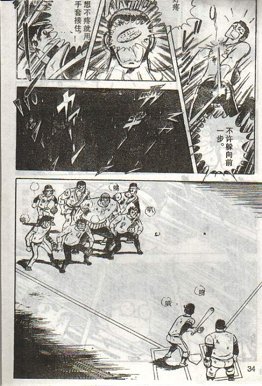 向神的许愿 全1卷 第196页