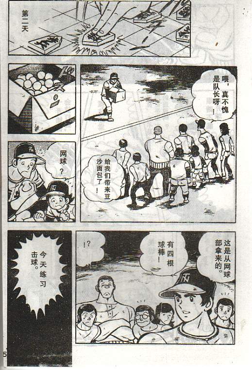 向神的许愿 全1卷 第197页