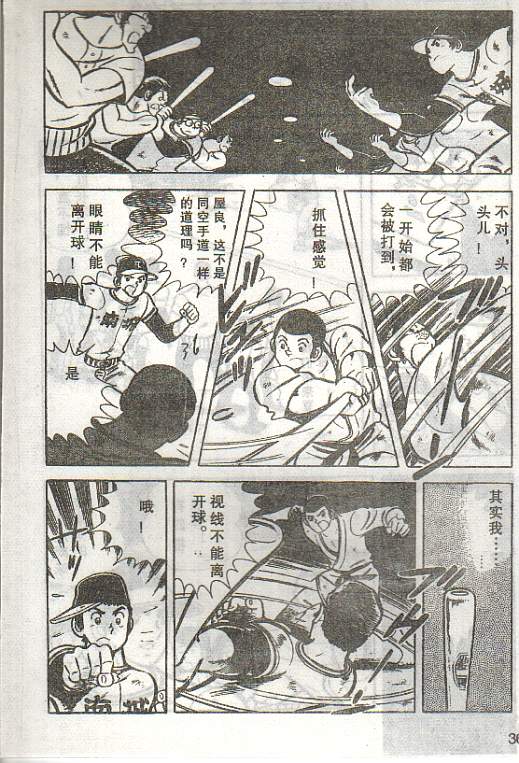 向神的许愿 全1卷 第198页