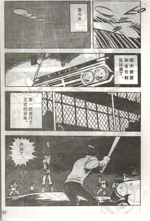 向神的许愿 全1卷 第199页