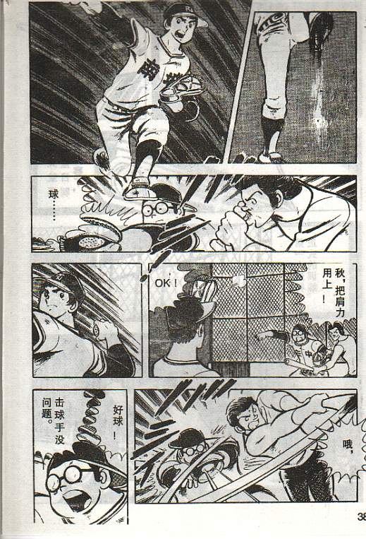 向神的许愿 全1卷 第200页