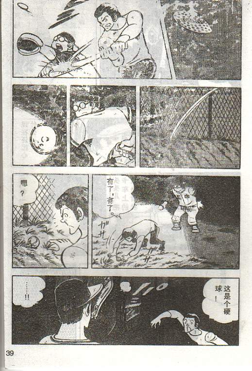 向神的许愿 全1卷 第201页