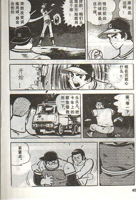 向神的许愿 全1卷 第202页