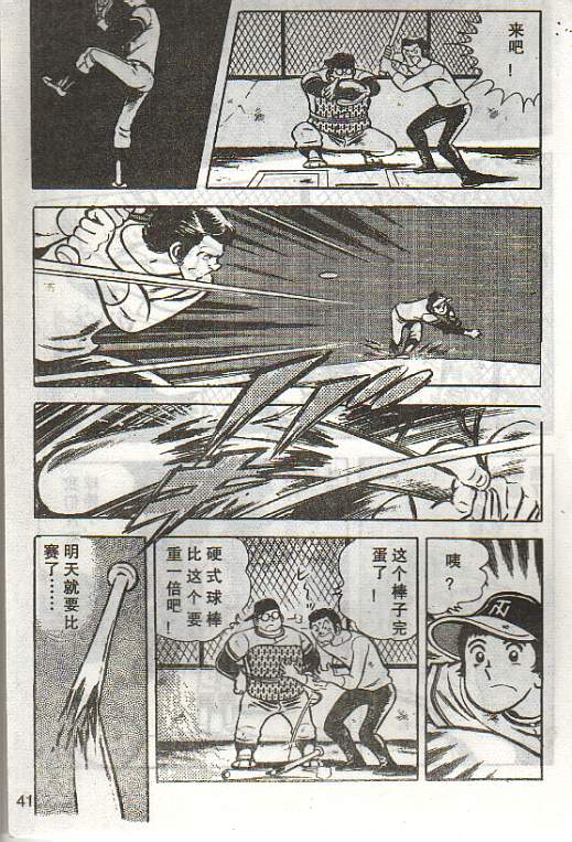 向神的许愿 全1卷 第203页