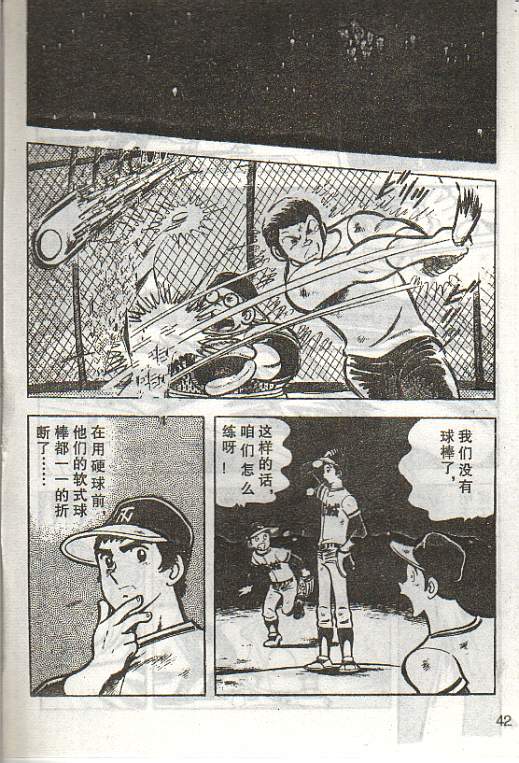 向神的许愿 全1卷 第204页