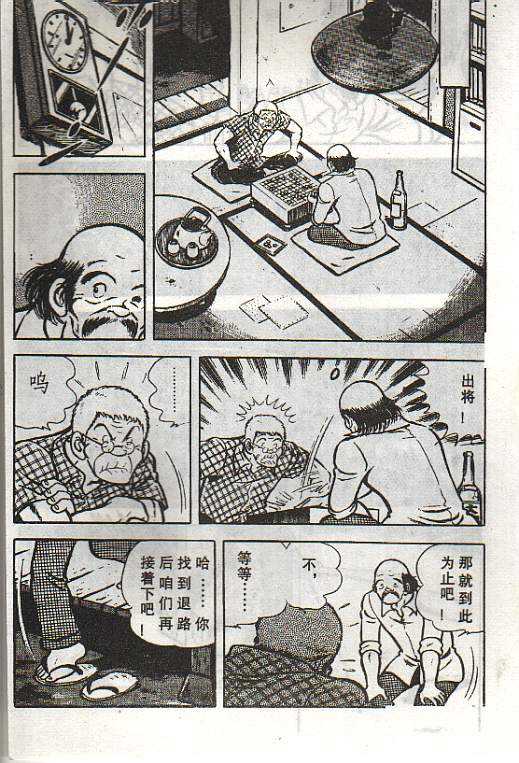 向神的许愿 全1卷 第205页