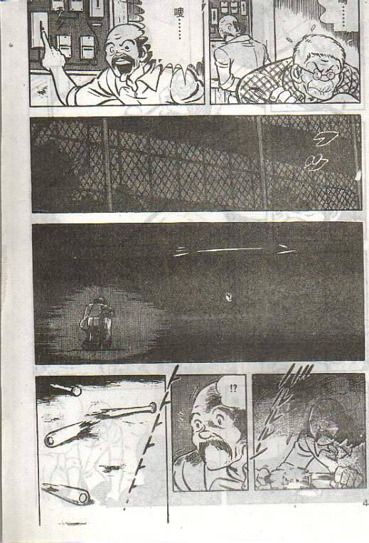 向神的许愿 全1卷 第206页