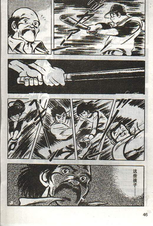 向神的许愿 全1卷 第208页