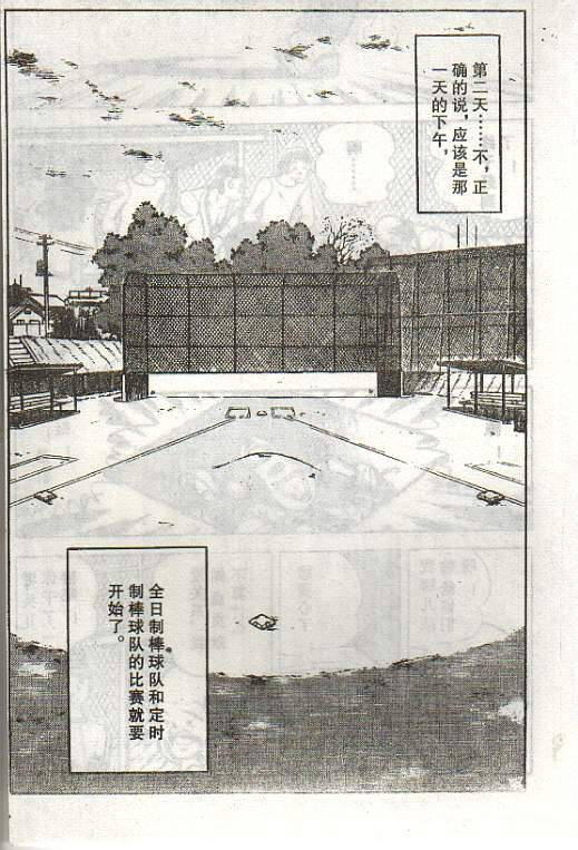 向神的许愿 全1卷 第209页