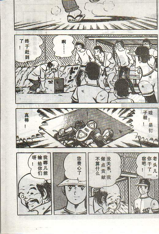 向神的许愿 全1卷 第210页