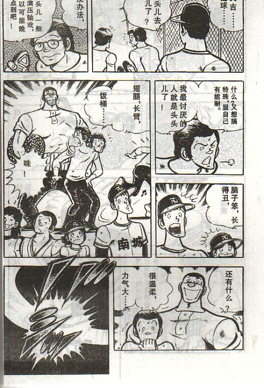 向神的许愿 全1卷 第211页