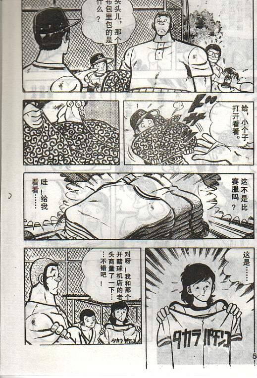 向神的许愿 全1卷 第212页