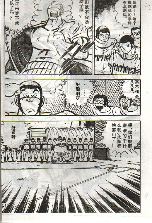 向神的许愿 全1卷 第213页