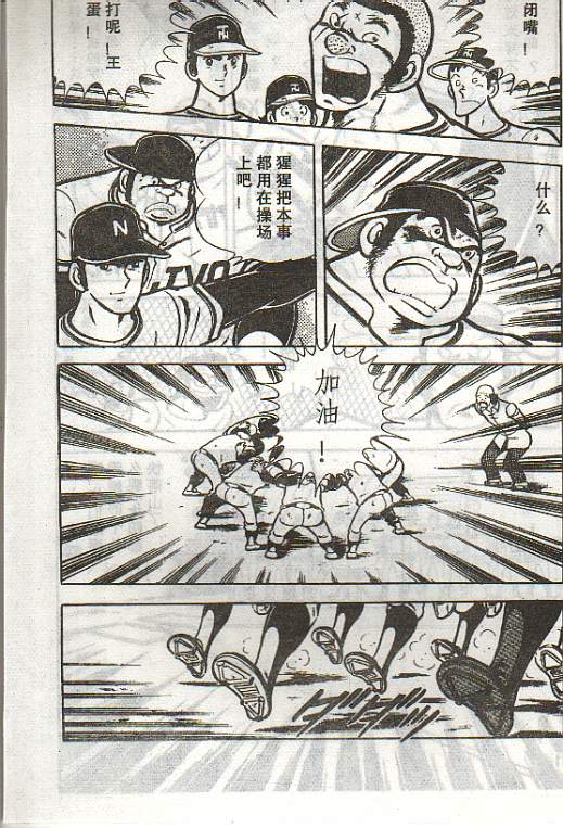 向神的许愿 全1卷 第214页