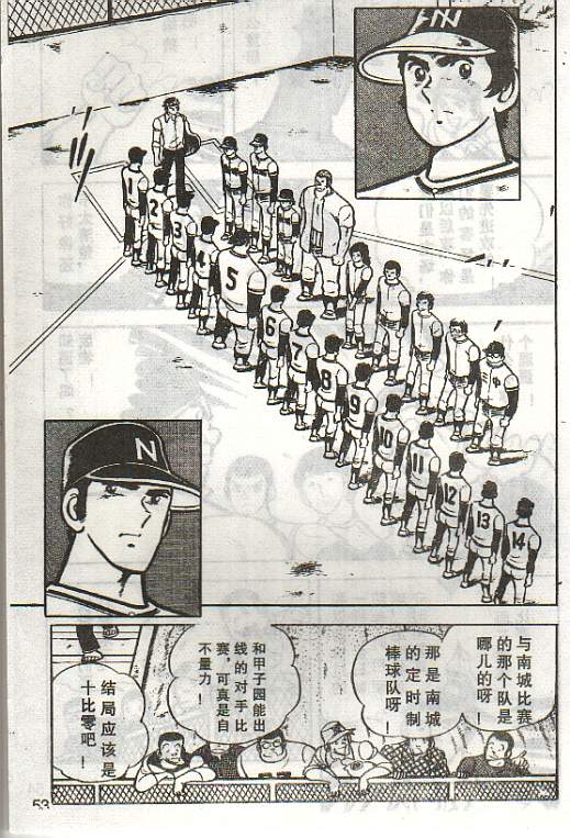 向神的许愿 全1卷 第215页