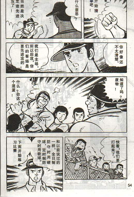 向神的许愿 全1卷 第216页