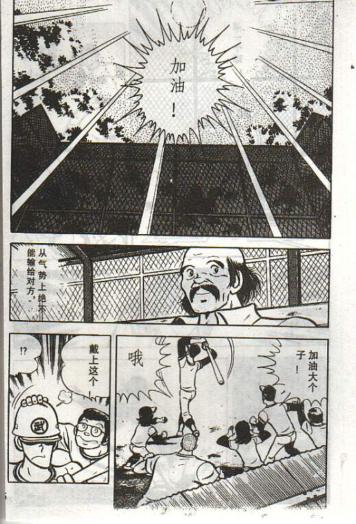 向神的许愿 全1卷 第217页