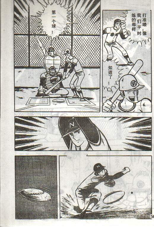 向神的许愿 全1卷 第218页