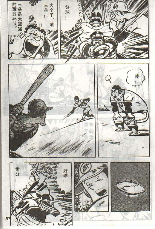 向神的许愿 全1卷 第219页