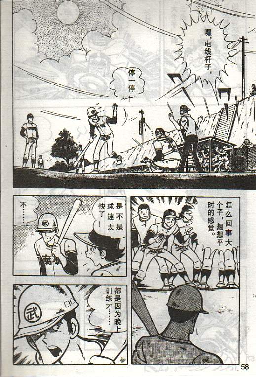 向神的许愿 全1卷 第220页