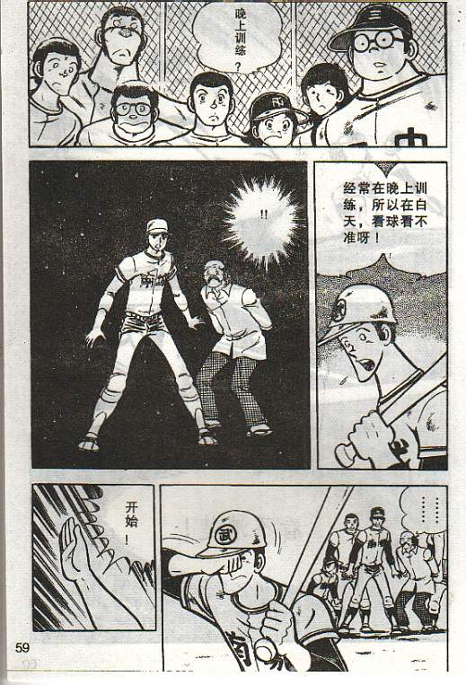 向神的许愿 全1卷 第221页