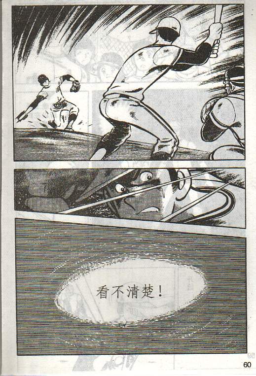 向神的许愿 全1卷 第222页