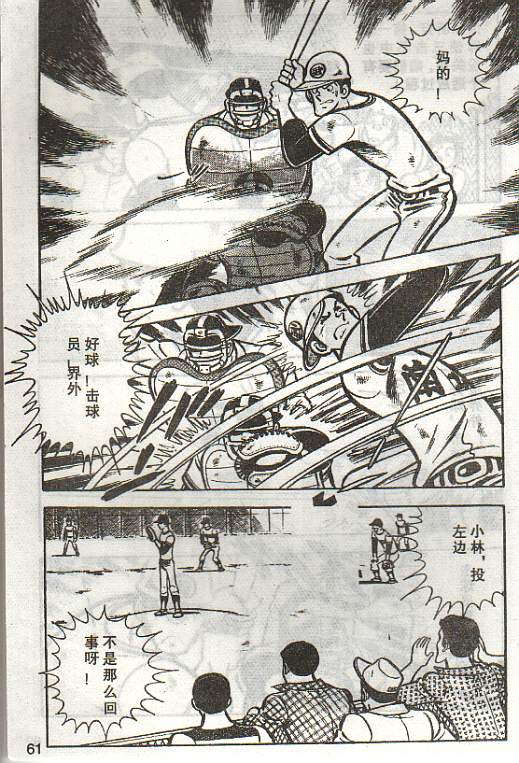 向神的许愿 全1卷 第223页