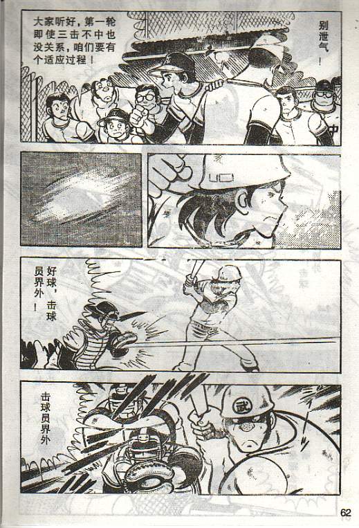 向神的许愿 全1卷 第224页