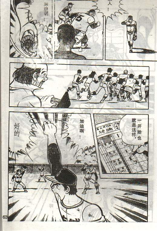 向神的许愿 全1卷 第225页