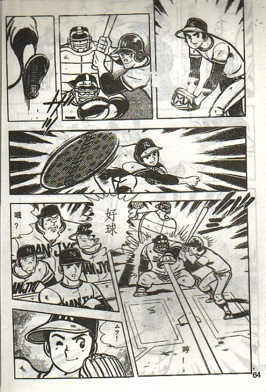 向神的许愿 全1卷 第226页