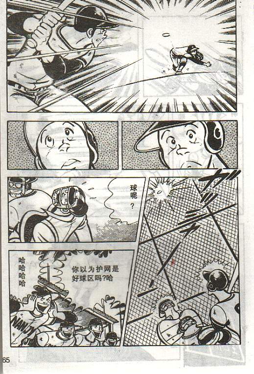 向神的许愿 全1卷 第227页