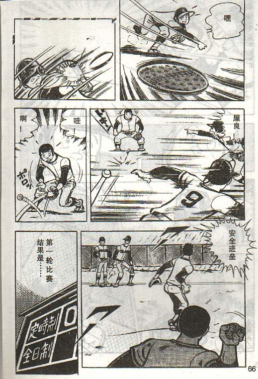 向神的许愿 全1卷 第228页