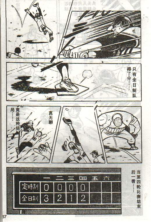 向神的许愿 全1卷 第229页