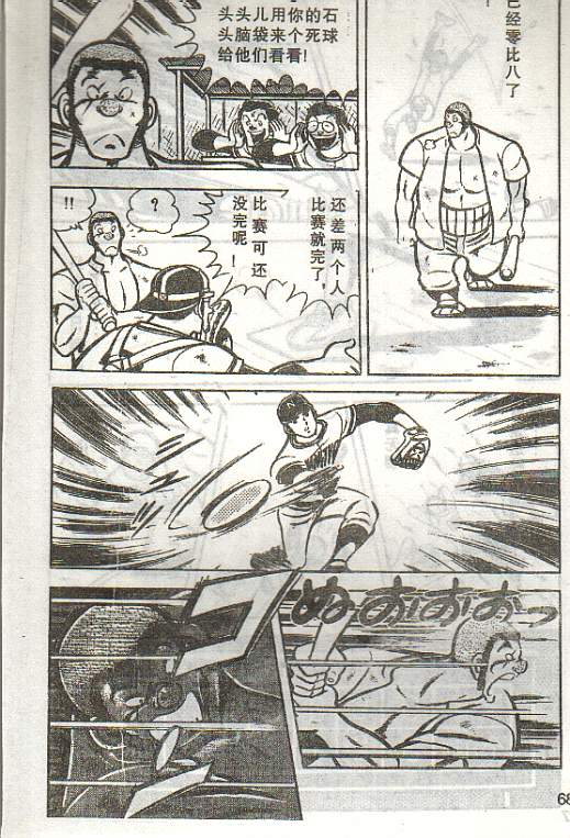 向神的许愿 全1卷 第230页