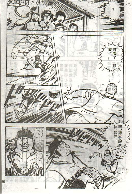 向神的许愿 全1卷 第231页